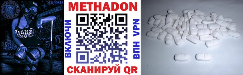 Метадон мёд  Курильск 