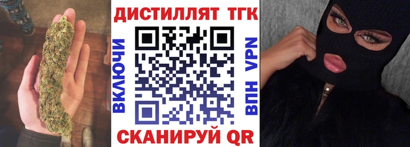 ТГК вейп  Курильск 